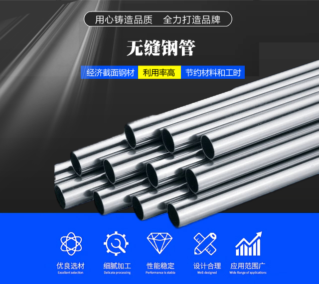 无缝钢管